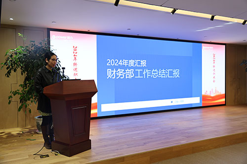 上海极速电竞集团顺利召开2024年度述职大会(图8)