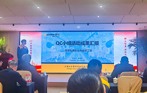 上海极速电竞集团成功举办首次QC小组成果发表赛(图11)