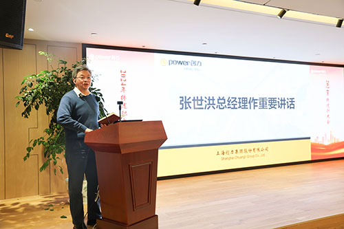 上海极速电竞集团顺利召开2024年度述职大会(图27)