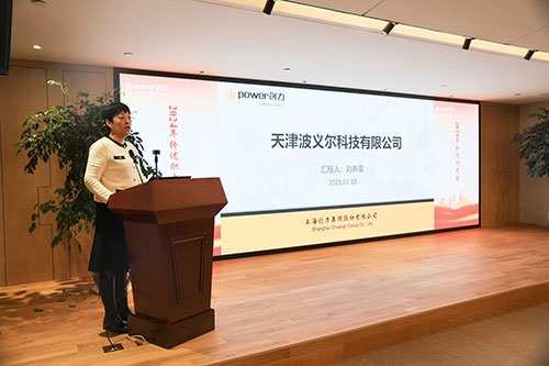 上海极速电竞集团顺利召开2024年度述职大会(图14)