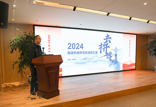 上海极速电竞集团顺利召开2024年度述职大会(图1)