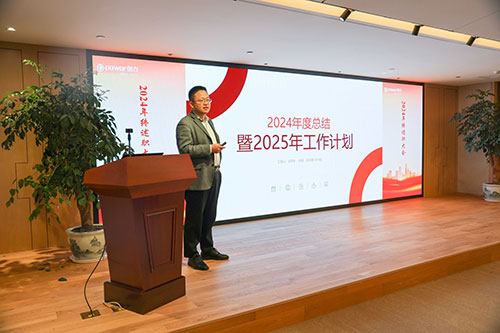 上海极速电竞集团顺利召开2024年度述职大会(图20)