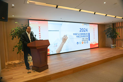 上海极速电竞集团顺利召开2024年度述职大会(图13)