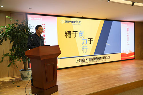 上海极速电竞集团顺利召开2024年度述职大会(图26)