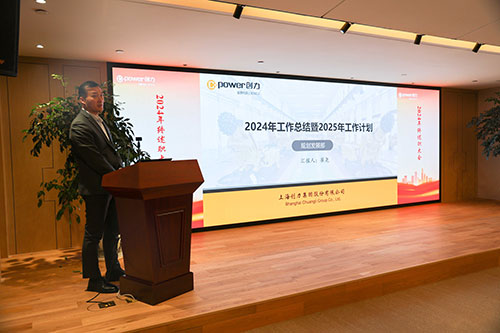 上海极速电竞集团顺利召开2024年度述职大会(图9)