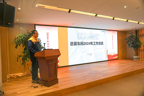 上海极速电竞集团顺利召开2024年度述职大会(图3)