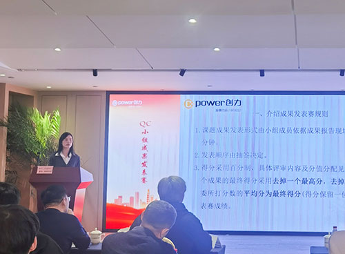 上海极速电竞集团成功举办首次QC小组成果发表赛(图7)
