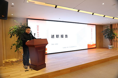 上海极速电竞集团顺利召开2024年度述职大会(图17)