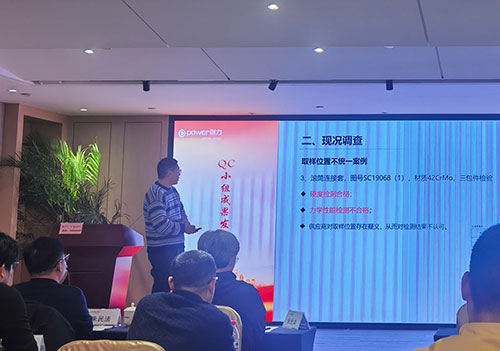 上海极速电竞集团成功举办首次QC小组成果发表赛(图9)