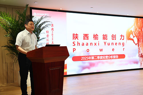 极速电竞集团召开2025上半年度经营分析会(图14)