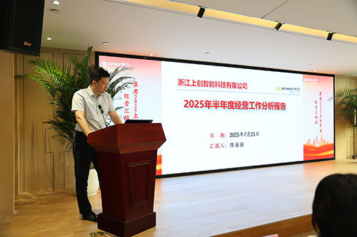 极速电竞集团召开2025上半年度经营分析会(图13)