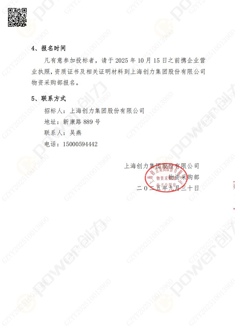 苏州极速电竞矿山设备有限公司大修镗铣床招标公告(图11)