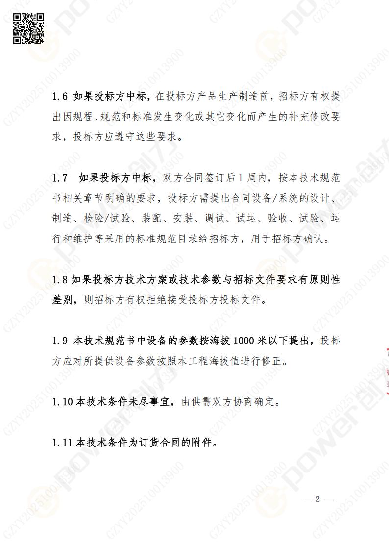 苏州极速电竞矿山设备有限公司数控铣镗床（落地）招标公告(图3)
