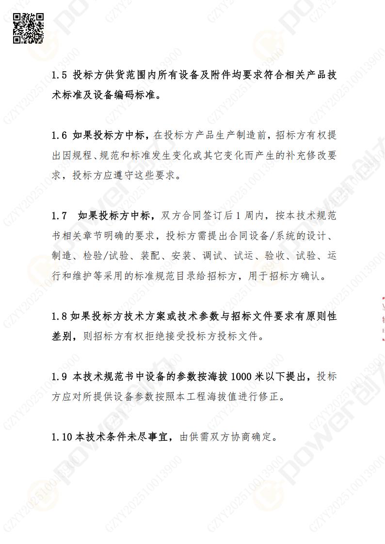 苏州极速电竞矿山设备有限公司数控铣镗床（刨台）招标公告(图3)
