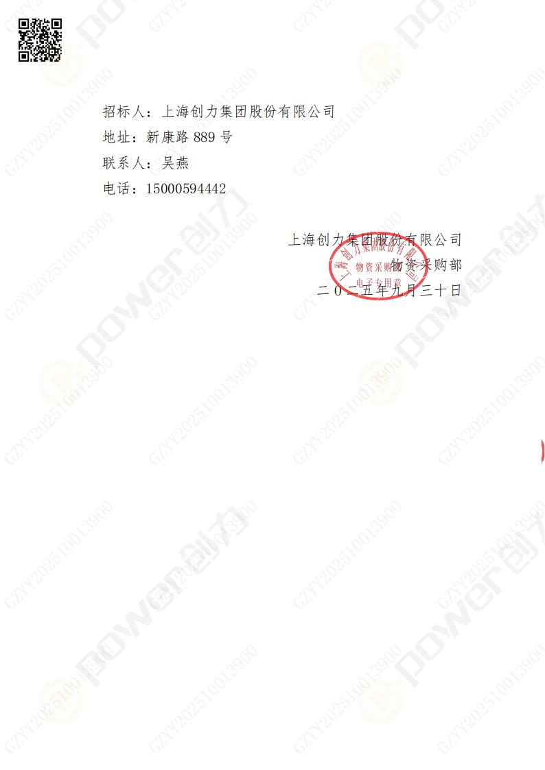苏州极速电竞矿山设备有限公司数控铣镗床（刨台）招标公告(图23)