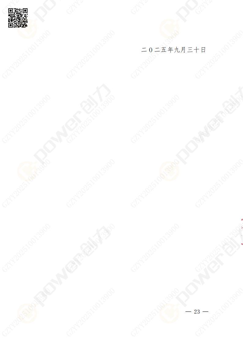 苏州极速电竞矿山设备有限公司数控铣镗床（进口落地）招标公告(图23)