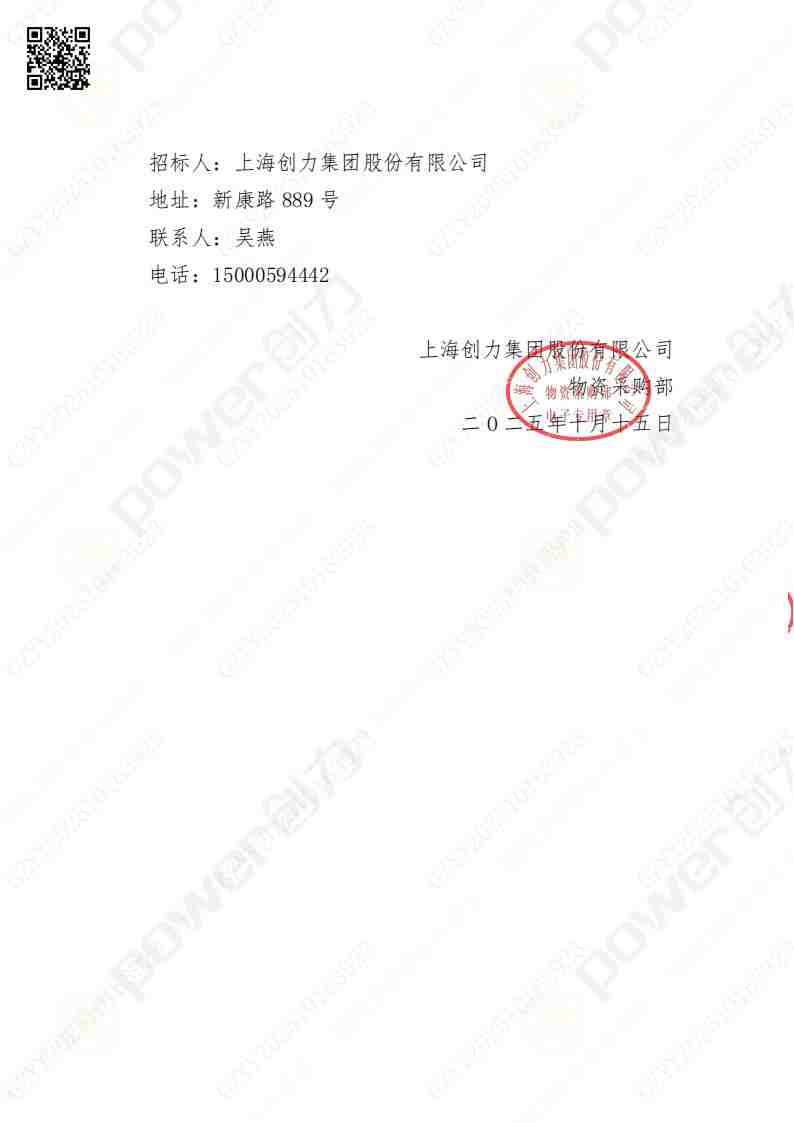 苏州极速电竞矿山设备有限公司三坐标检测仪招标公告(图25)