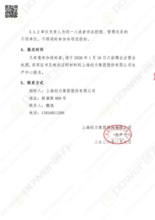 苏州极速电竞矿山设备有限公司三坐标检测仪招标公告 (图26)