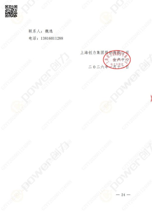 苏州极速电竞矿山设备有限公司数控铣镗床（进口刨台）招标公告(图24)