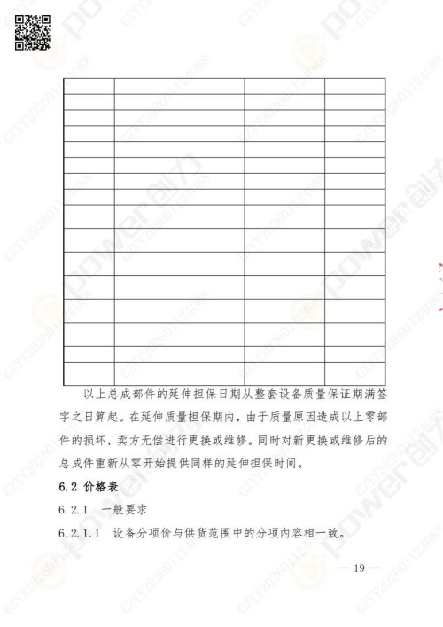 苏州极速电竞矿山设备有限公司数控铣镗床（进口刨台）招标公告(图19)