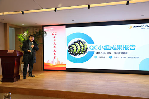 上海极速电竞集团成功举办第二届QC小组成果发表赛(图11)