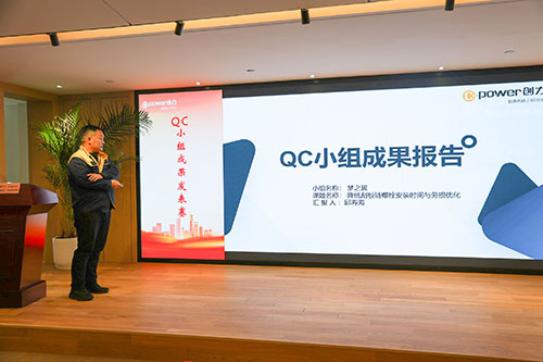 上海极速电竞集团成功举办第二届QC小组成果发表赛(图9)
