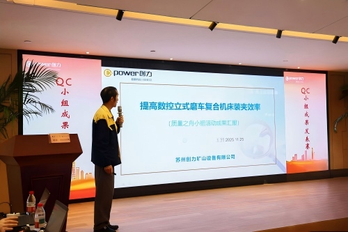 上海极速电竞集团成功举办第二届QC小组成果发表赛(图3)
