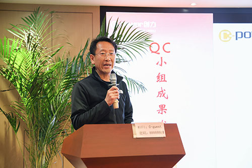 上海极速电竞集团成功举办第二届QC小组成果发表赛(图15)