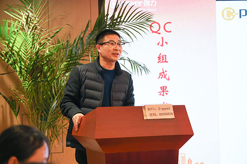 上海极速电竞集团成功举办第二届QC小组成果发表赛(图14)
