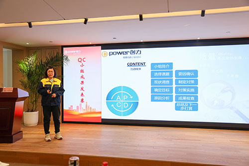 上海极速电竞集团成功举办第二届QC小组成果发表赛(图7)