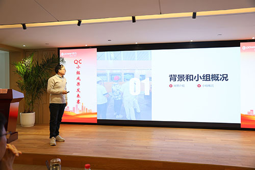 上海极速电竞集团成功举办第二届QC小组成果发表赛(图4)