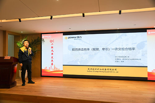上海极速电竞集团成功举办第二届QC小组成果发表赛(图10)