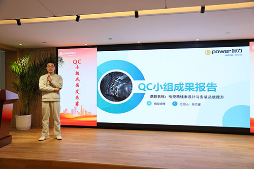 上海极速电竞集团成功举办第二届QC小组成果发表赛(图12)
