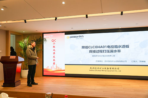 上海极速电竞集团成功举办第二届QC小组成果发表赛(图8)