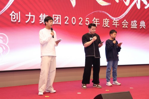  聚力 创效 向未来 | 极速电竞集团2025年度总结表彰大会暨年会盛典圆满落幕(图17)
