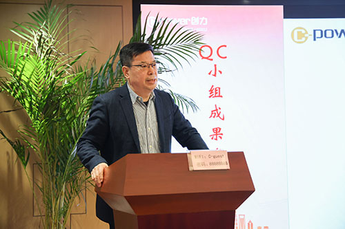 上海极速电竞集团成功举办第二届QC小组成果发表赛(图17)