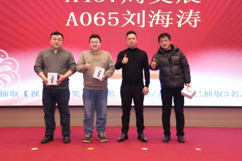  聚力 创效 向未来 | 极速电竞集团2025年度总结表彰大会暨年会盛典圆满落幕(图14)