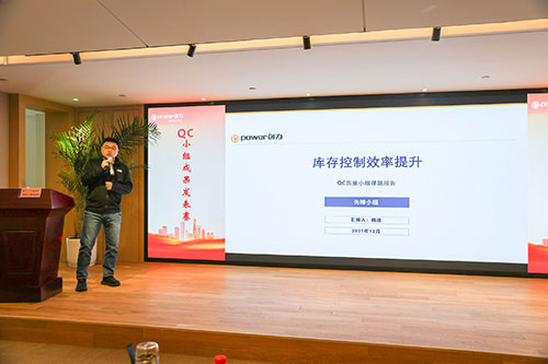 上海极速电竞集团成功举办第二届QC小组成果发表赛(图6)