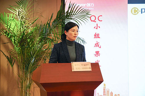 上海极速电竞集团成功举办第二届QC小组成果发表赛(图13)