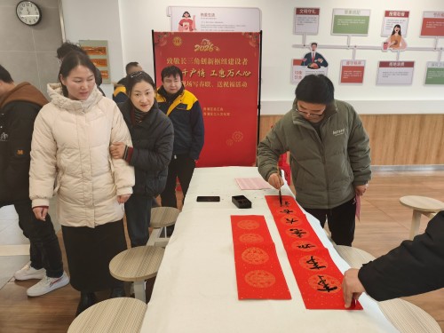 【翰墨飘香送福至 极速电竞迎春谱新篇】极速电竞集团开展迎新春送福活动(图1)