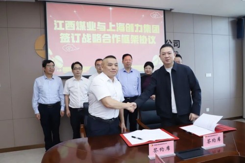  极速电竞集团与江西煤业签订战略合作框架协议(图2)